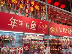 -麦德龙(闵行店)