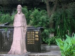 -白帝城·瞿塘峡景区