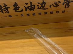 -特色油边心管烤串