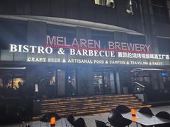 -麦凯伦烧烤·精酿超级工厂店(金桥总店)
