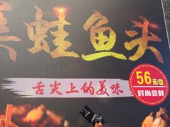 -重庆老船夫冷锅鱼(黄金路店)