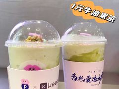 -PINTEA LAB(北京路店)