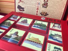 -北京稻香村(京港城生活广场店)