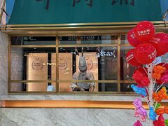 -左庭右院鲜牛肉火锅(万达广场店)