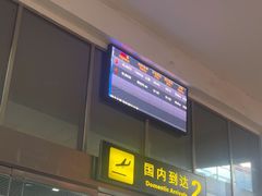 -丽江三义国际机场