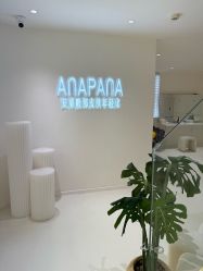 -安那般那皮肤年轻化ANAPANA