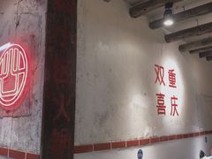 大堂-四小区火锅·巷子里的重庆火锅(花照壁店)