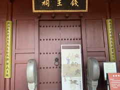 -钱王祠