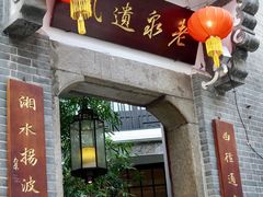 -31号公馆(黄兴广场白果园店)