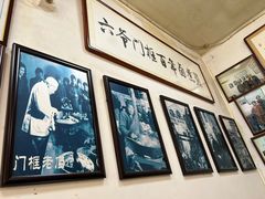 -六爷门框百年卤煮