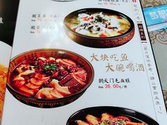 菜单-蜀韵川香水煮鱼(泰山路店)