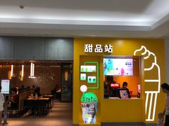 门面-麦当劳(SM城市广场店)