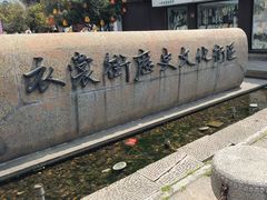 -衣裳街历史文化街区