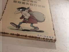 -乔街深夜食堂·小龙虾·高压锅生蚝(杭州总店)