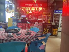 -7890+霸王甲·甲鱼爱尚蛙(坪洲店)