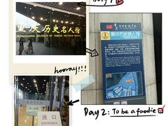 -重庆历史名人馆