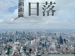-上海之巅观光厅