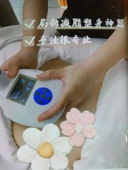 -Lily纤美·科技减脂中心