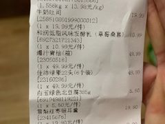 -果蔬好生活超市(东湖店)