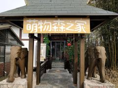 -太阳岛度假酒店