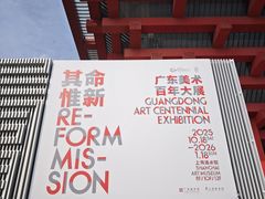 -中华艺术宫(上海美术馆)