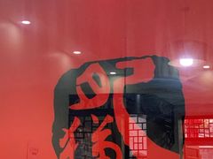 -肥猫烤翅·20年老字号(锦州道店)