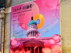 -天津五大道文化旅游区