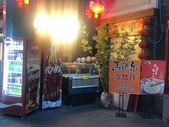 -关东古巷