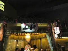 门面-淀里船宴(裕华东路店)