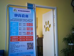 -瑞鹏宠物医院·爱宠堂·骨外专科(西荷分院)