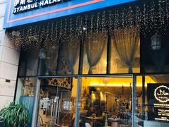 门面-伊斯坦布尔土耳其清真咖啡餐厅