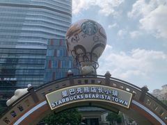 -星巴克(上海长宁来福士1F店)