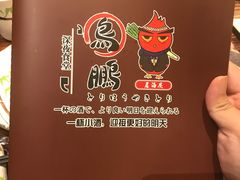 -鸟鹏烧鸟居酒屋(熙龙湾店)