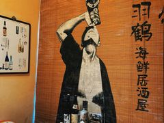 -千羽鹤海鲜居酒屋Bistro(大望路店)