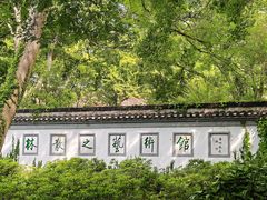 -采石矶景区