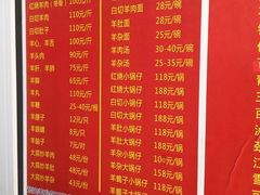 -苏州藏书羊肉馆(安顺路店)