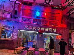 -文和友老长沙龙虾馆(化龙池店)