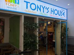 -Tony's House