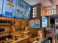 -素满香·全民食养自助(长宁龙之梦店)