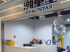 -潮童星少儿模特时尚中心(黄浦博荟广场店)