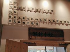 -湘村小灶·地道长沙菜·本地人优选(万家丽路店)