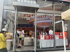 -巴黎优朵烘焙馆(菱角湖壹号店)