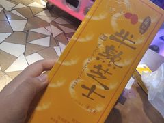 -好利来(国际能源店)
