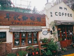 门面-海惠年代咖啡