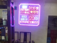 -霄汉牛三鲜湖北砂锅菜(万松园2店)