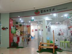 android_upload_pic-学知乐教育·幼小衔接·小学科辅导(浦东外高桥森兰中心)