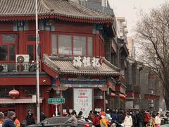 -牛街清真满恒記(平安里西大街店)
