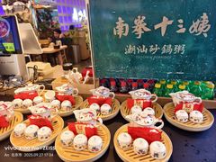 -南拳十三姨·潮汕砂锅粥·粤菜(西单大悦城店)