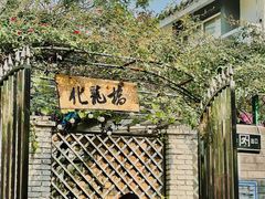 -化龙桥九宫格火锅(清水河店)