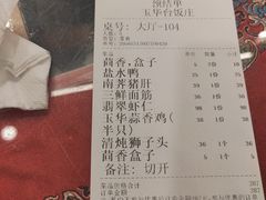 -玉华台饭庄(裕中西里小区店)